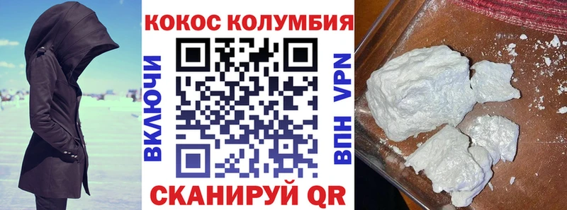 Купить где  Назарово  Кокаин VHQ 