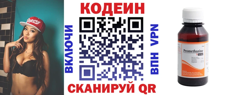 Купить закладки  Назарово  Кодеин напиток Lean (лин) 