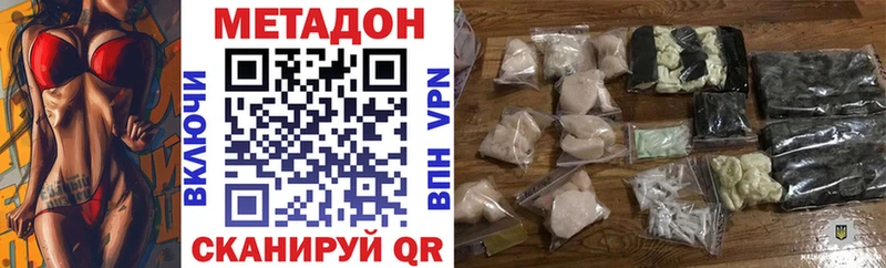 Купить где  Назарово  МЕТАДОН methadone 